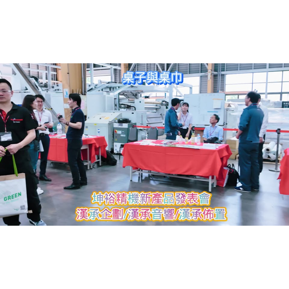 坤裕精機新產品發表統